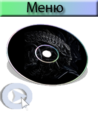 Викторина Меню